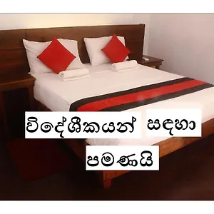  Gasthuis 256 Townhouse Rest Sri Lanka